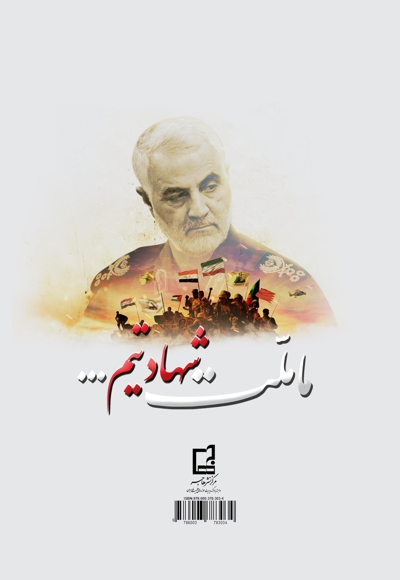 معبر وصال (جلد سوم)